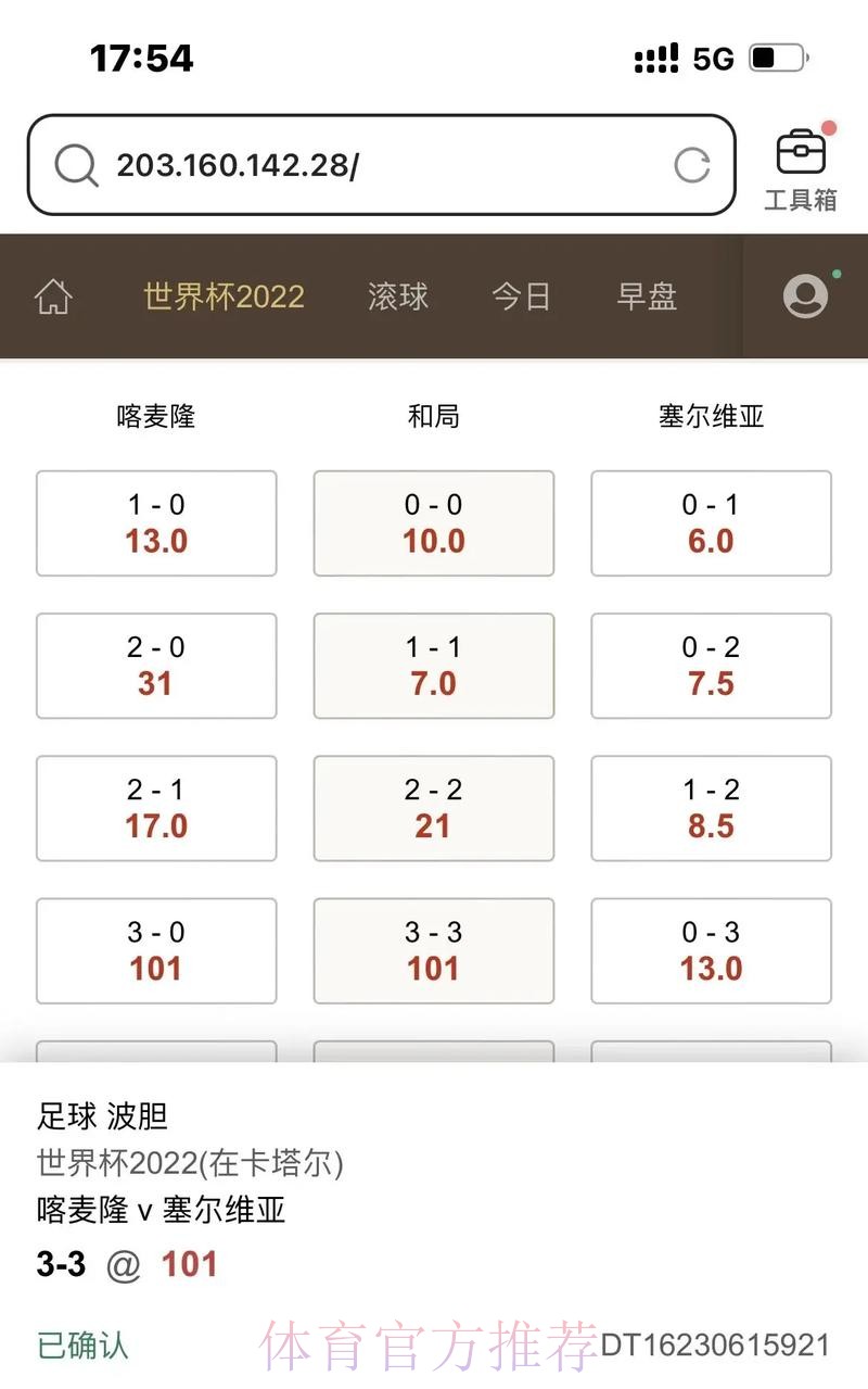 世界杯滚球实时热门 世界杯滚球实时热门