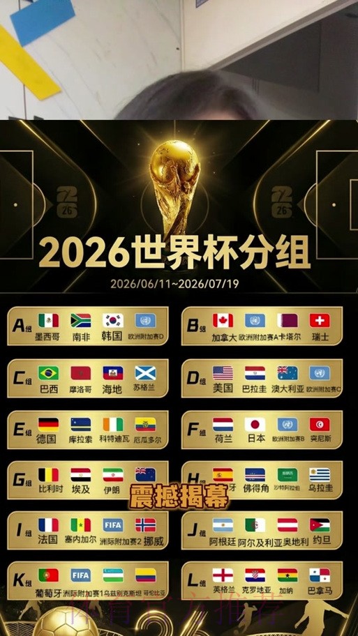2026世界杯竞猜免费官方