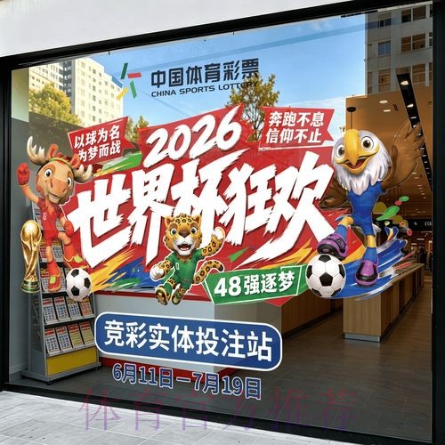2026世界杯竞猜免费官方