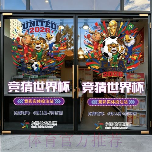 2026世界杯竞猜最新官方