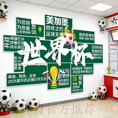 2026世界杯投注下载官方