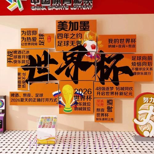 2026世界杯投注免费