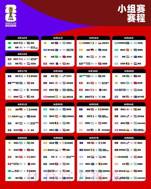 2026世界杯下注实时官方