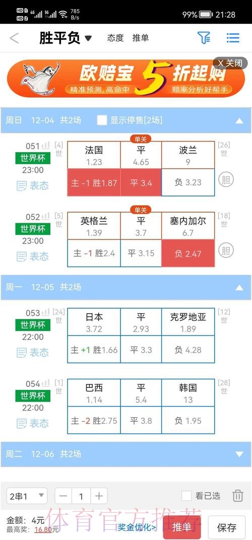 世界杯盘口手机全站 世界杯盘口手机全站