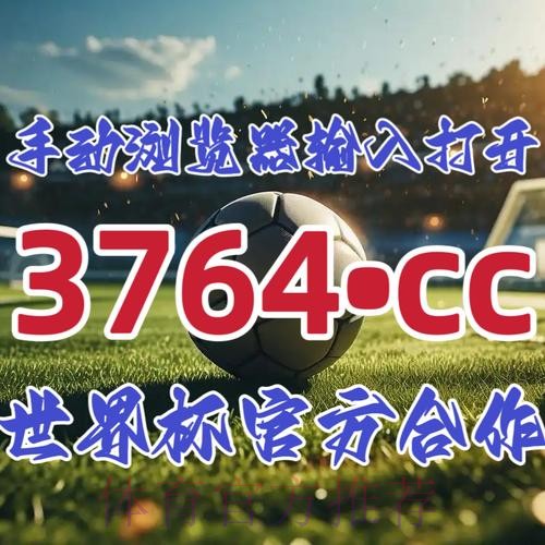 世界杯外围开户全站