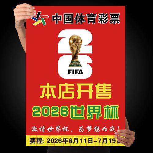 世界杯下注入口官方