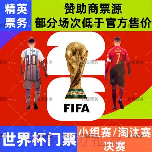2026世界杯外围APP下载