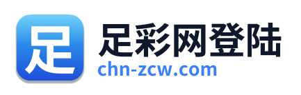 足彩网登陆 Logo
